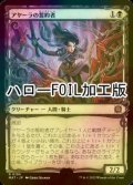 [FOIL] アヤーラの誓約者/Ayara's Oathsworn (ハロー仕様) 【日本語版】 [MAT-黒R]