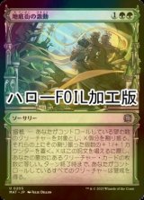 [FOIL] 地底街の激動/Undercity Upheaval (ハロー仕様) 【日本語版】 [MAT-緑U]