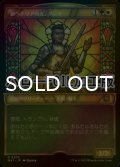 [FOIL] 新ベナリアの光、ダニサ/Danitha, New Benalia's Light (ショーケース版・ハロー仕様) 【日本語版】 [MAT-金R]