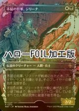 [FOIL] 不屈の将軍、ジリーナ/Jirina, Dauntless General (ハロー仕様) 【日本語版】 [MAT-金R]