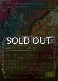 [FOIL] 不屈の将軍、ジリーナ/Jirina, Dauntless General (全面アート版・ハロー仕様) 【日本語版】 [MAT-金R]