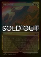 [FOIL] ナヒリの決意/Nahiri's Resolve (ハロー仕様) 【日本語版】 [MAT-金R]