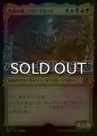 [FOIL] 至高の者、ニヴ＝ミゼット/Niv-Mizzet, Supreme (ハロー仕様) 【日本語版】 [MAT-金R]