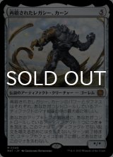 再鍛されたレガシー、カーン/Karn, Legacy Reforged 【日本語版】 [MAT-灰MR]