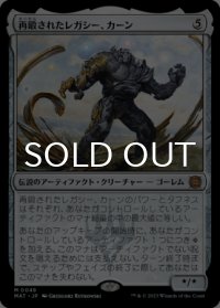 再鍛されたレガシー、カーン/Karn, Legacy Reforged 【日本語版】 [MAT-灰MR]