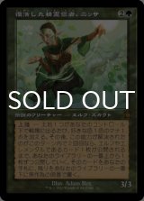 復活した精霊信者、ニッサ/Nissa, Resurgent Animist (旧枠) 【日本語版】 [MAT-緑MR]