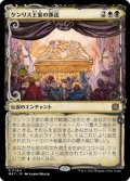 ケンリス王家の葬送/The Kenriths' Royal Funeral (ショーケース版) 【日本語版】 [MAT-金R]