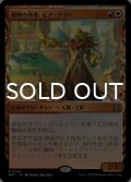 復興の領事、ピア・ナラー/Pia Nalaar, Consul of Revival (ショーケース版) 【日本語版】 [MAT-金R]