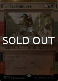 ナクタムンの侍臣、サムト/Samut, Vizier of Naktamun (ショーケース版) 【日本語版】 [MAT-金MR]