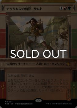 画像1: ナクタムンの侍臣、サムト/Samut, Vizier of Naktamun (ショーケース版) 【日本語版】 [MAT-金MR]