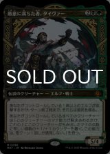 敵意に満ちた者、タイヴァー/Tyvar the Bellicose (ショーケース版) 【日本語版】 [MAT-金MR]