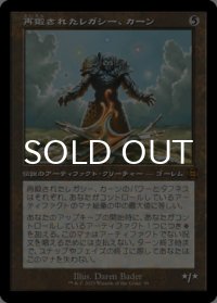 再鍛されたレガシー、カーン/Karn, Legacy Reforged (旧枠) 【日本語版】 [MAT-灰MR]