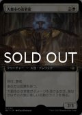 大都市の改革家/Metropolis Reformer (拡張アート版) 【日本語版】 [MAT-白R]