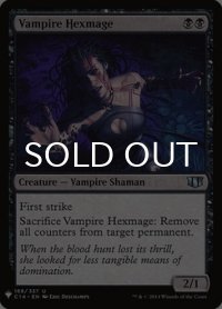 吸血鬼の呪詛術士/Vampire Hexmage 【英語版】 [C14-黒List]