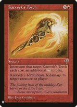 ケアヴェクの火吹き/Kaervek's Torch 【英語版】 [MB1-赤C]