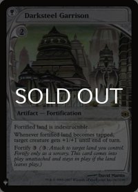 ダークスティールの駐屯地/Darksteel Garrison 【英語版】 [FUT-灰List]