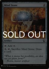 精神石/Mind Stone 【英語版】 [C18-灰List]