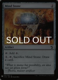 精神石/Mind Stone 【英語版】 [C18-灰List]