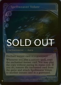 [FOIL] 呪文織りの渦巻/Spellweaver Volute 【英語版】 [FUT-青List]