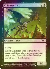 [FOIL] 煙突のインプ/Chimney Imp 【英語版】 [MRD-黒List]