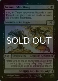 [FOIL] 鼠の短牙/Nezumi Shortfang 【英語版】 [CHK-黒List]
