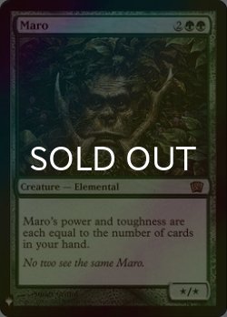 画像1: [FOIL] マロー/Maro 【英語版】 [8ED-緑List]