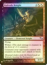 [FOIL] クルラスの騎士/Kulrath Knight 【英語版】 [SHM-混List]