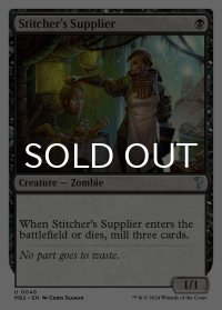 縫い師への供給者/Stitcher's Supplier (白枠) 【英語版】 [MB2-黒U]