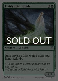 エルフの指導霊/Elvish Spirit Guide (白枠) 【英語版】 [MB2-緑U]
