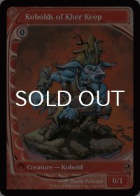 Kobolds of Kher Keep (未来枠) 【英語版】 [MB2-赤C]