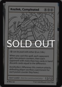 Kozilek, Compleated 【英語版】 [MB2-Playtest]