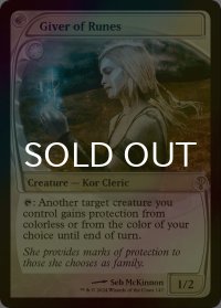 [FOIL] ルーンの与え手/Giver of Runes (未来枠) 【英語版】 [MB2-白R]