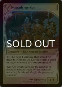 [FOIL] コーの遊牧民/Nomads en-Kor (未来枠) 【英語版】 [MB2-白C]