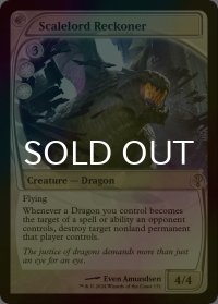 [FOIL] 反攻する鱗王/Scalelord Reckoner (未来枠) 【英語版】 [MB2-白R]