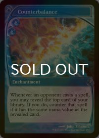 [FOIL] 相殺/Counterbalance (未来枠) 【英語版】 [MB2-青U]
