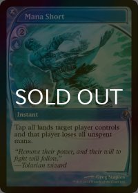 [FOIL] 枯渇/Mana Short (未来枠) 【英語版】 [MB2-青R]