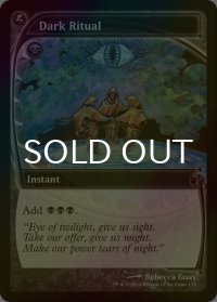 [FOIL] 暗黒の儀式/Dark Ritual (未来枠) 【英語版】 [MB2-黒C]