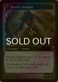 [FOIL] 死の影/Death's Shadow (未来枠) 【英語版】 [MB2-黒R]