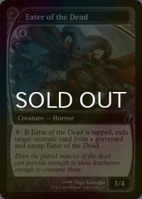 [FOIL] Eater of the Dead (未来枠) 【英語版】 [MB2-黒U]