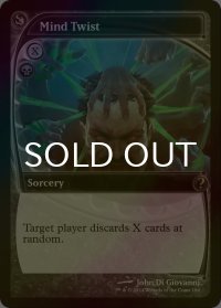 [FOIL] 精神錯乱/Mind Twist (未来枠) 【英語版】 [MB2-黒R]