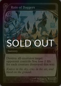 [FOIL] 短剣の雨/Rain of Daggers (未来枠) 【英語版】 [MB2-黒R]