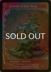 [FOIL] Kobolds of Kher Keep (未来枠) 【英語版】 [MB2-赤C]
