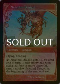 [FOIL] ナラスニ・ドラゴン/Nalathni Dragon (未来枠) 【英語版】 [MB2-赤R]