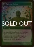 [FOIL] 自然の秩序/Natural Order (未来枠) 【英語版】 [MB2-緑MR]