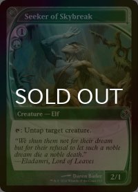 [FOIL] 天光を求める者/Seeker of Skybreak (未来枠) 【英語版】 [MB2-緑C]