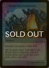 [FOIL] クラーク族の鉄工所/Krark-Clan Ironworks (未来枠) 【英語版】 [MB2-灰U]