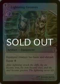 [FOIL] 稲妻のすね当て/Lightning Greaves (未来枠) 【英語版】 [MB2-灰U]