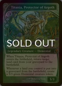 [FOIL] アルゴスの庇護者、ティタニア/Titania, Protector of Argoth (未来枠) 【英語版】 [MB2-緑MR]