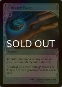 [FOIL] 秘儀の印鑑/Arcane Signet (未来枠) 【英語版】 [MB2-灰C]