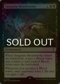 [FOIL] Sanguine Brushstroke 【英語版】 [MB2-黒U]